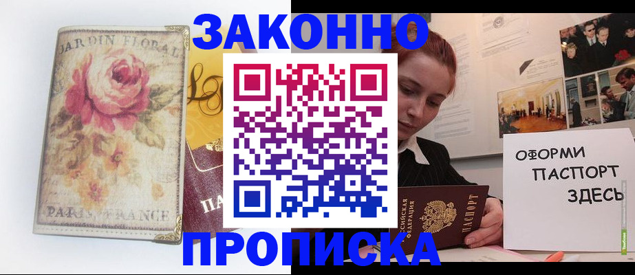 временная регистрация поиск в Грозном