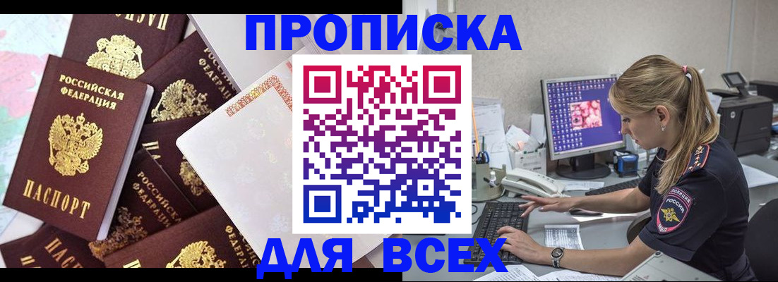 временная регистрация в квартире в Грозном